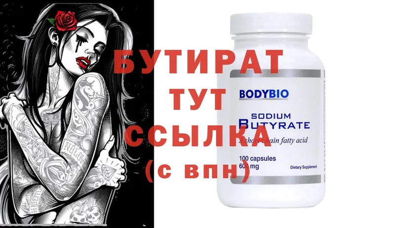 blacksprut ТОР  Бавлы  БУТИРАТ бутик  купить наркотик 